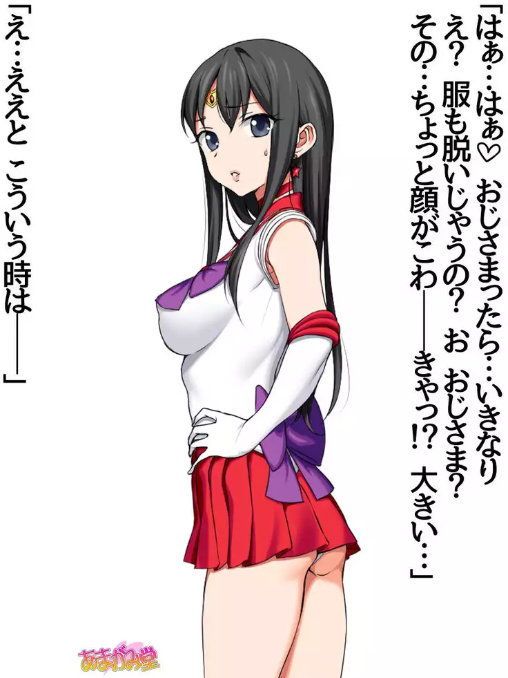 Nanase-chan NTR! Jitensha Diet Hen Ch. 41.3-47.1