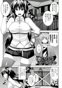 [Somejima] Zecchou Shoujo