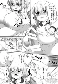 (C91) [P.D Chump (Pedocchi)] Koyoi no Marriage Pink | 小宵的桃色婚姻 [Chinese] [比斯娘汉化组]