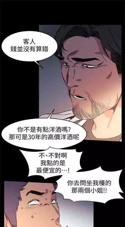 [週五] [洋世 & 經文旗] 衝突 1-99 官方中文（連載中）