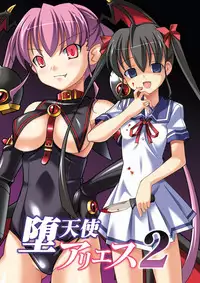 Datenshi Aries Soushuuhen | Fallen Angel Aries Compilation