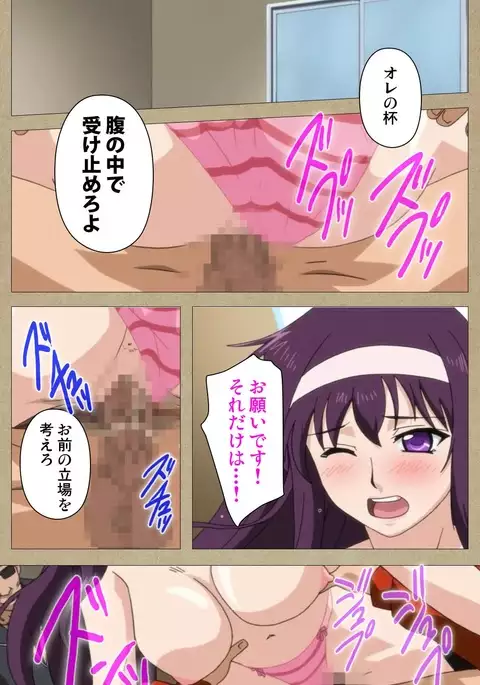 Toriko no Chigiri Complete Ban