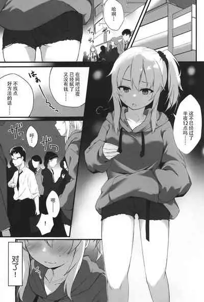 [Shinoya (Oshino)] Yoru no Hinansaki [Chinese] [逃亡者x真不可视汉化组]