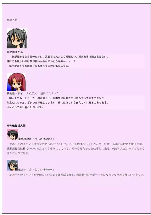 すっぽんぽん接待