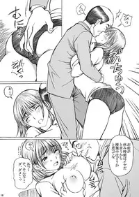[Shimekiri Sanpunmae (Tukimi Daifuku)] Gakkou no Sensei ga Love Plus no Nene-san Ni no Joshikousei o Rape Shita! 3 (Love Plus) [Digital]