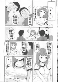 [Mozu] Babyface Glamour [Chinese] [佳奈助汉化]