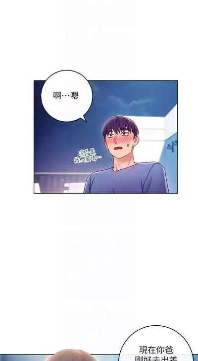 【周二连载】继母的朋友们(作者:Red-A&頸枕) 第1~42话