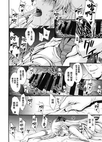 (C91) [Secret Society M (Kitahara Aki)] Ninshin Shichatta... Dareka "Tasukete". (Bishoujo Senshi Sailor Moon) [Chinese] [无毒汉化组]