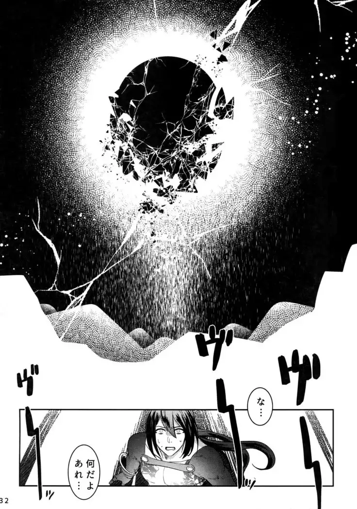 Endroll ni Kimi ga Inaikara