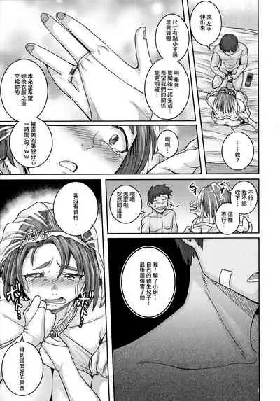 Naomi-san wa Ore no SeFri 5 | 直美小姐是我的炮友 5