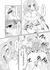 [Urakuso] 男の娘が任務に失敗する話（創作） [Y]