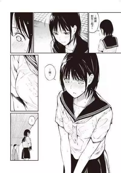 [Team☆Lucky] Ame no Hi wa, Honnori Chikubi [Chinese] [配菜改圖沒有黑條抄人] [Digital]