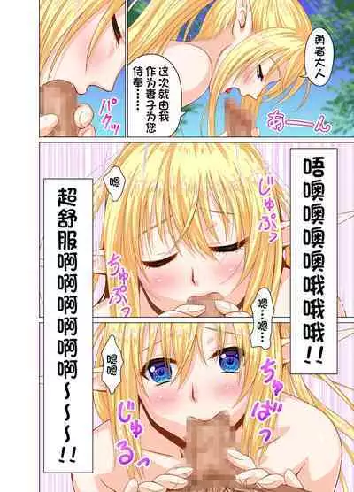 Isekai Shoukan Harem Yuusha