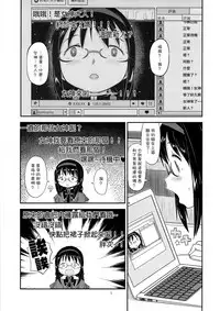 (C89) [GADGET (A-10, Ore to Umi, GOMOS)] GIRLIE:EX02 (Puella Magi Madoka Magica) [Chinese] [沒有漢化]