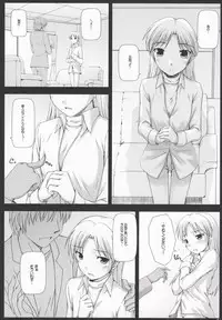 [DOUWA-KENSETSU (Nomura Teruya)] BAD COMMUNICATION? 04 (THE IDOLM@STER)