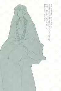 [spinner] Supika no Shinzo (Magi)