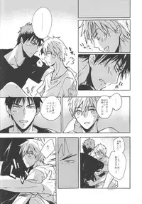 [knock outlaw (Eri)] Kiguu na Kyuujitsu (Kuroko no Basuke)