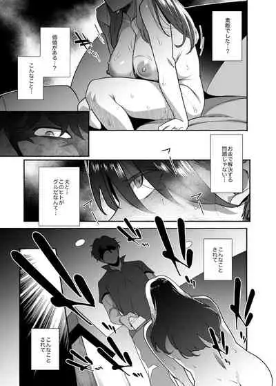 人妻ぺっと～人妻がパパ活セックスにハマり夫公認で男たちのペットになる話～【前編】