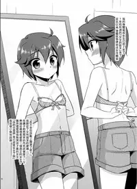 [TSF no F (Aichi Shiho)] Ore ga Onna ni Natta Hi (TSF no F no Hon Sono 1) [Chinese] [小叶后宫汉化组] [Digital]