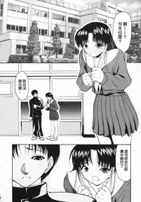 [Shijima Yukio] Aizen [Chinese] [大好春梦个人汉化] [Decensored]