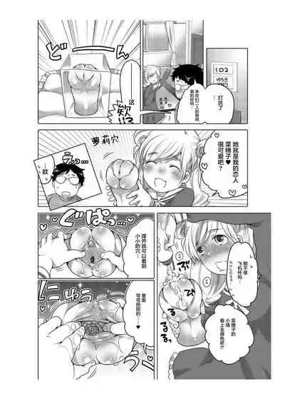 爱杯公寓 1-6 [Chinese] [不咕鸟汉化组]