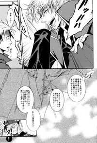 (C70) [Bengal (Honoha)] NdR No discord Relations (Sengoku BASARA)