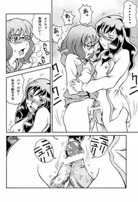 (SC23) [Under77 (Mitz)] Ryousei Kai Mandala ~ Survive ~ (Mujin Wakusei Survive [Uninhabited Planet Survive])