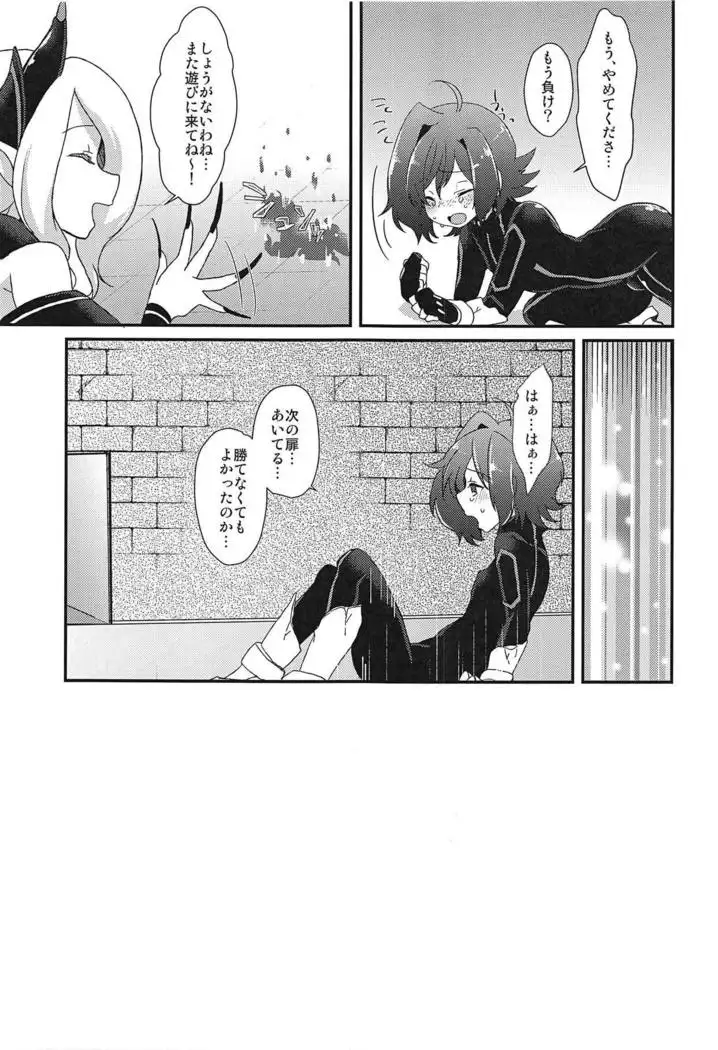 Ero Trap Dungeon no Challenger