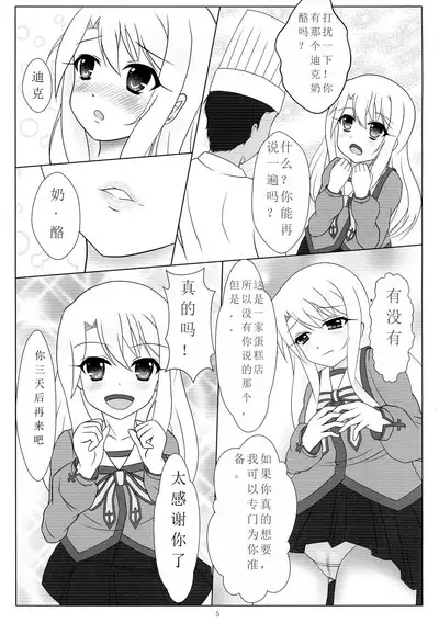 Jouzu ni Dekimashita!