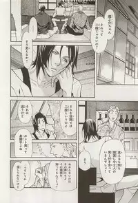 [Fujisaki Kou] Zeccho Triangle