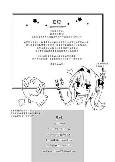 [Ringo no Naru Ki (Kise Itsuki)] Hajimete Namae de. (To LOVE-Ru) [Chinese] [绅士仓库汉化] [Digital]