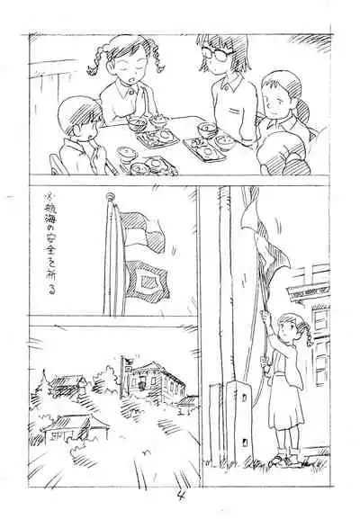 (C81) [Shinsekai Soukensha (Asari Yoshitoo)] Ashita ga Arusa. Enpitsu Kaki Eromanga 2011 Fuyu