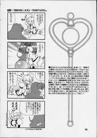 (CR29) [Studio Mizuyokan (Higashitotsuka Rai Suta)] Virtual Out (Corrector Yui)