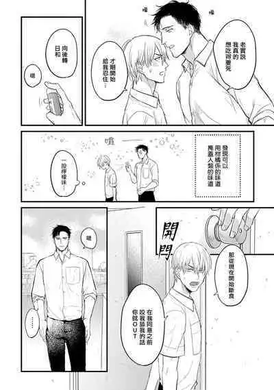 [Yamada Nichoume] Tabetemo Oishiku Arimasen 2 | 尝起来一点都不好吃 2 Ch. 6-23 番外+加笔+A店特典 + 24-25 [Chinese] [冒险者公会] [Digital]