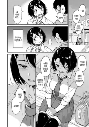 Houkago wa Bouken no Jikan - Time for libido after school