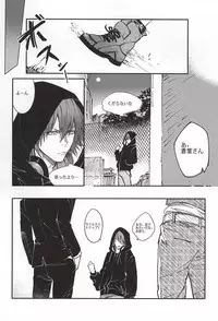 (Brain Breaker 7) [Funpjinju (FU)] NO NAME (DRAMAtical Murder)