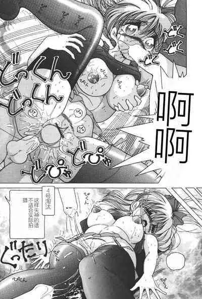 Joshidaisei Emi no Chiniku Choukyou Monogatari - Emi, Student of Univercity Discipline Story of Shameful Flesh.