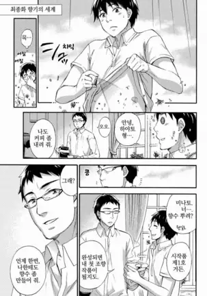 あまあま*パフュメ