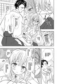 [AQUI] Yuria Hajimete no Kekkon (Gekkan Web Otoko no Ko-llection! S Vol. 30) [Chinese] [瑞树汉化组] [Digital]