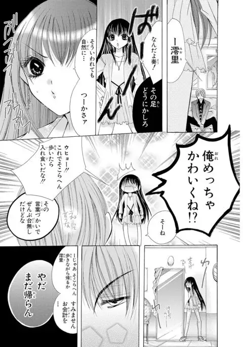 nyopaika-!!~nametari, iretari、hasandari