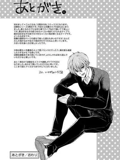 [Ikegami Shogo] Osananajimi o Mesuiki Choukyou ~Sukidakara NTR (Netori) masu Vol. 3