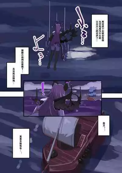 TSF inma ka ero torappu danzyon& ero soubi!～ inma ka yatu○ hune～ 1 hanasi