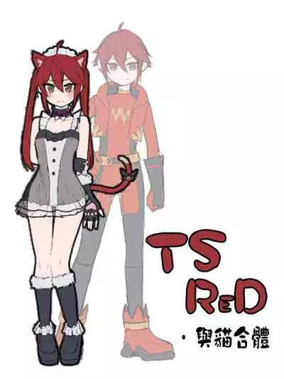 Shounen Hero Sentai, TS Aigan Petto-ka no Wana!