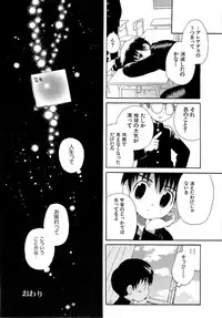 [Hoshiai Hilo] Kasou Taion o Dakishimete - A Virtual Temperature is Embraced Closely.