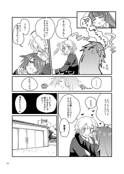 Ware koso wa Osorubeki Jinrui