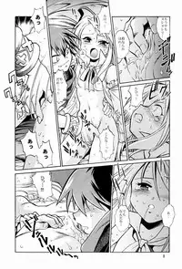 (C65) [Studio Katsudon (Manabe Jouji)] Disgaea Makai Oujo (Makai Senki Disgaea)