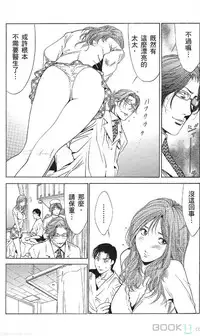 [七波のろ] セレブ那由 ～AVない若奥さま～ [Chinese] -akita