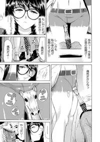 Yabai!! Hadaka de Densha ni Notchatta