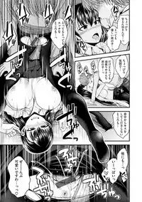 [Hirama Hirokazu] Kimi ni Dakaretai - Hold me tight, don't be shy. [Digital]