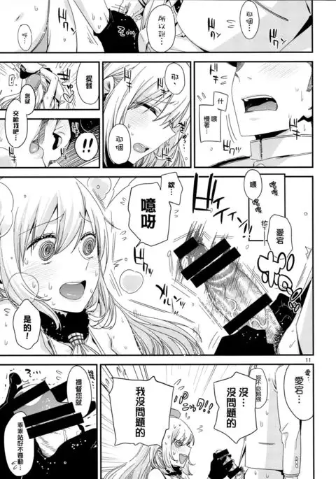 Atago no Eroi Hon.